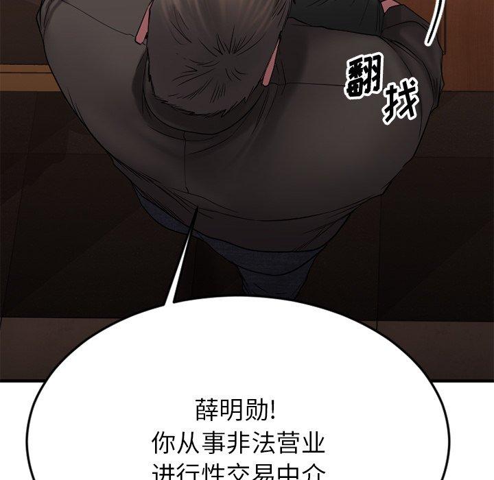 《欲望食物链》漫画 第28话
