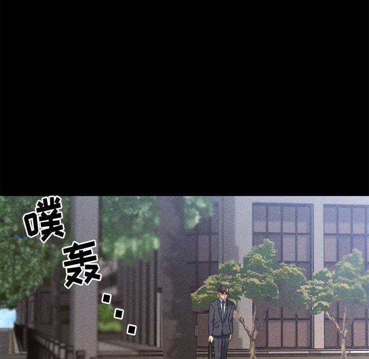 《欲望食物链》漫画 第28话
