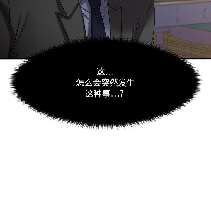 《欲望食物链》漫画 第28话