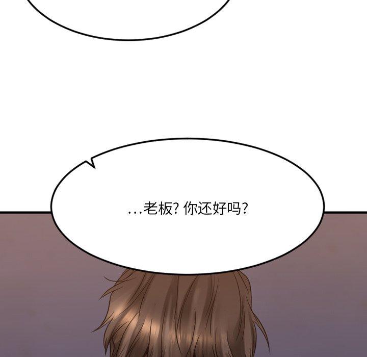 《欲望食物链》漫画 第28话