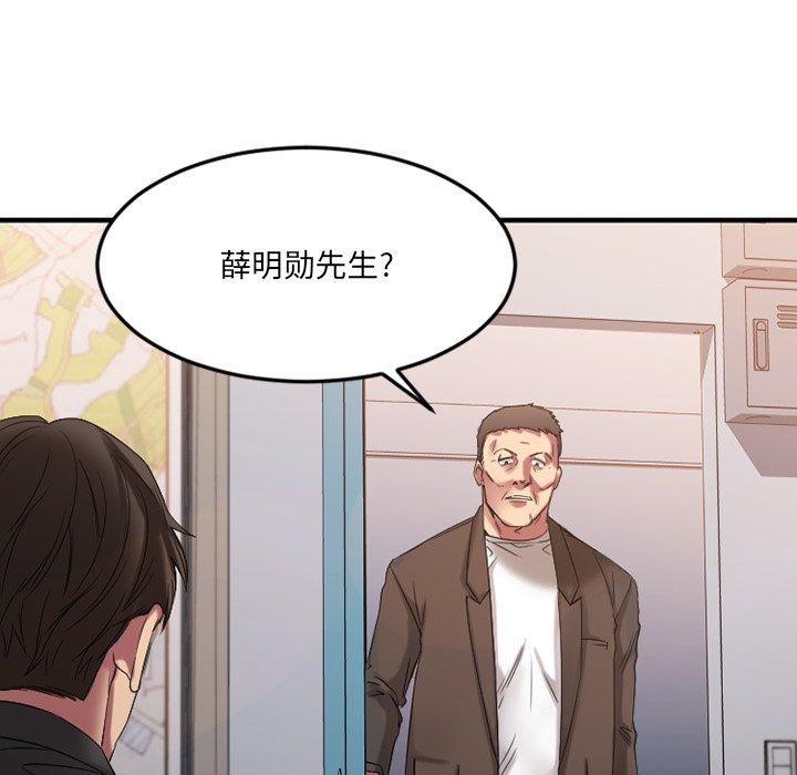 《欲望食物链》漫画 第28话