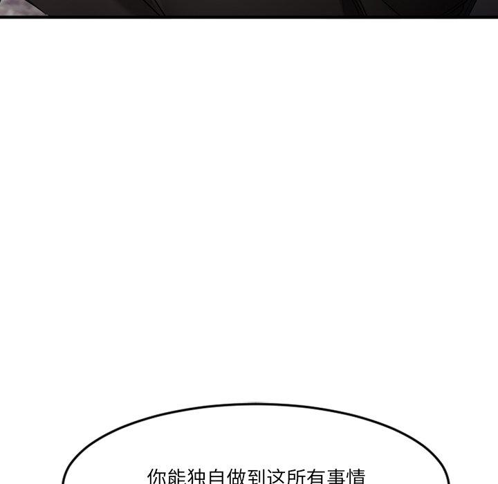 《欲望食物链》漫画 第28话