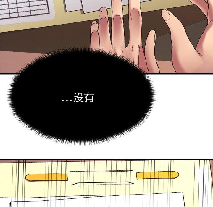 《欲望食物链》漫画 第28话
