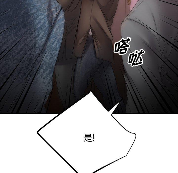《欲望食物链》漫画 第28话