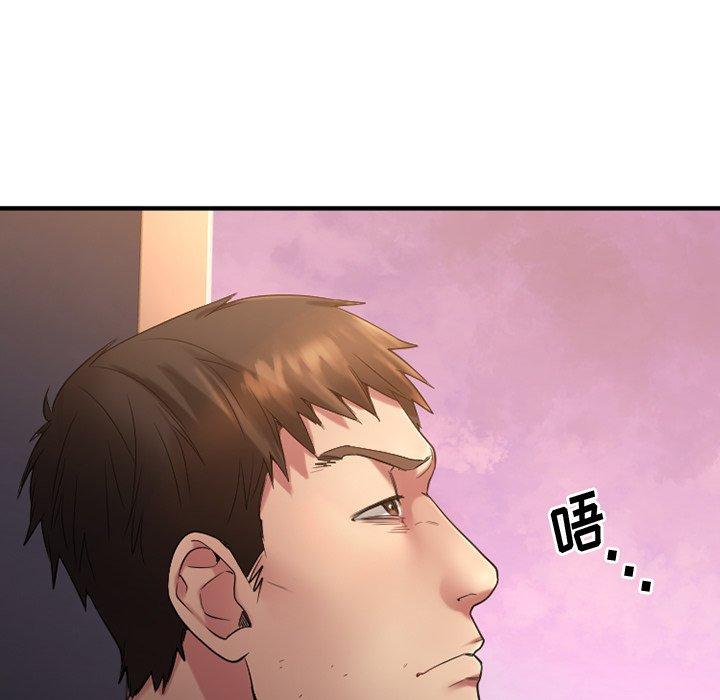 《欲望食物链》漫画 第28话
