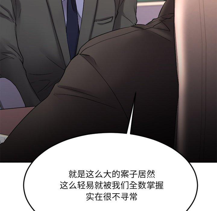 《欲望食物链》漫画 第28话