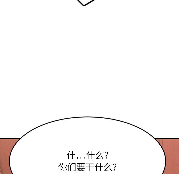 《欲望食物链》漫画 第28话