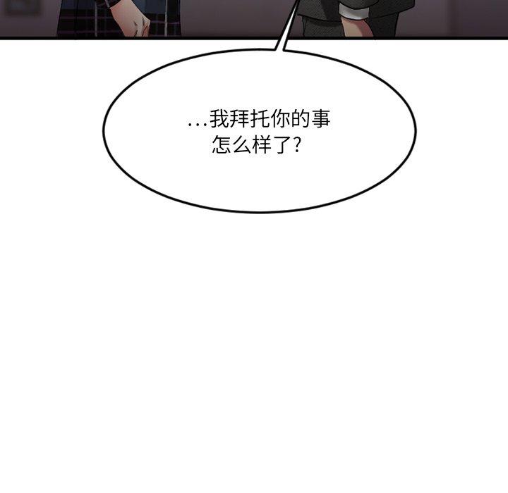 《欲望食物链》漫画 第28话