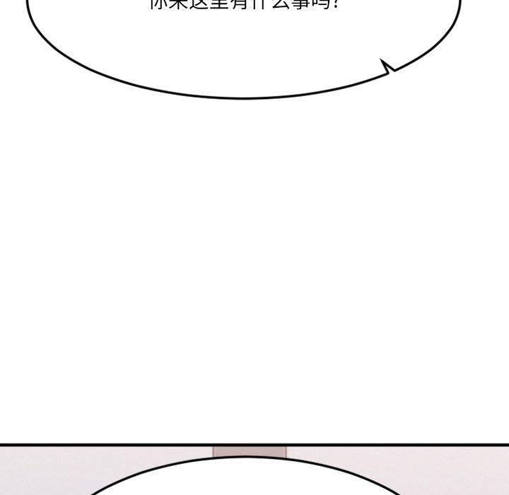 《欲望食物链》漫画 第28话