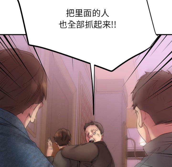 《欲望食物链》漫画 第28话