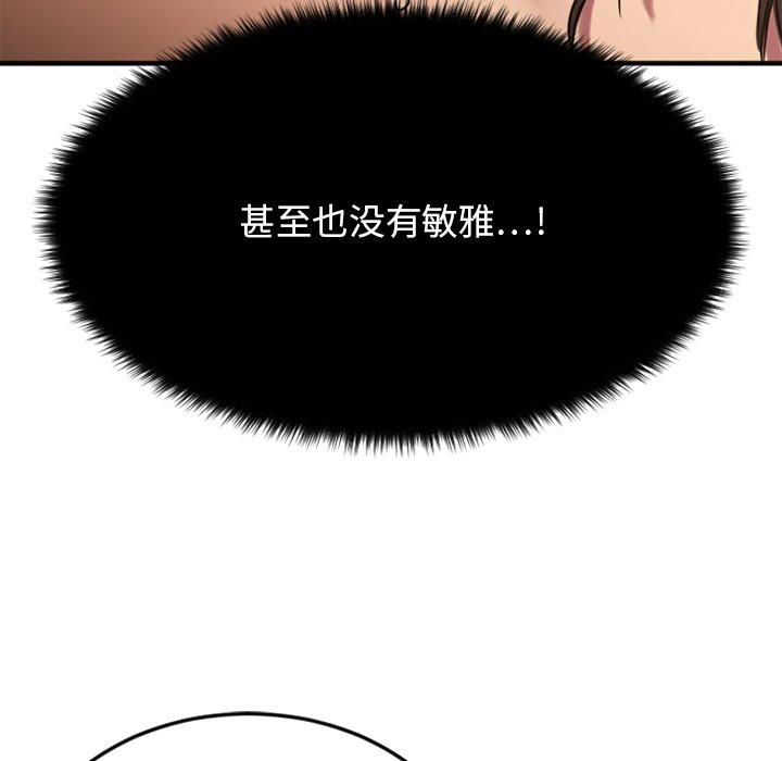 《欲望食物链》漫画 第28话