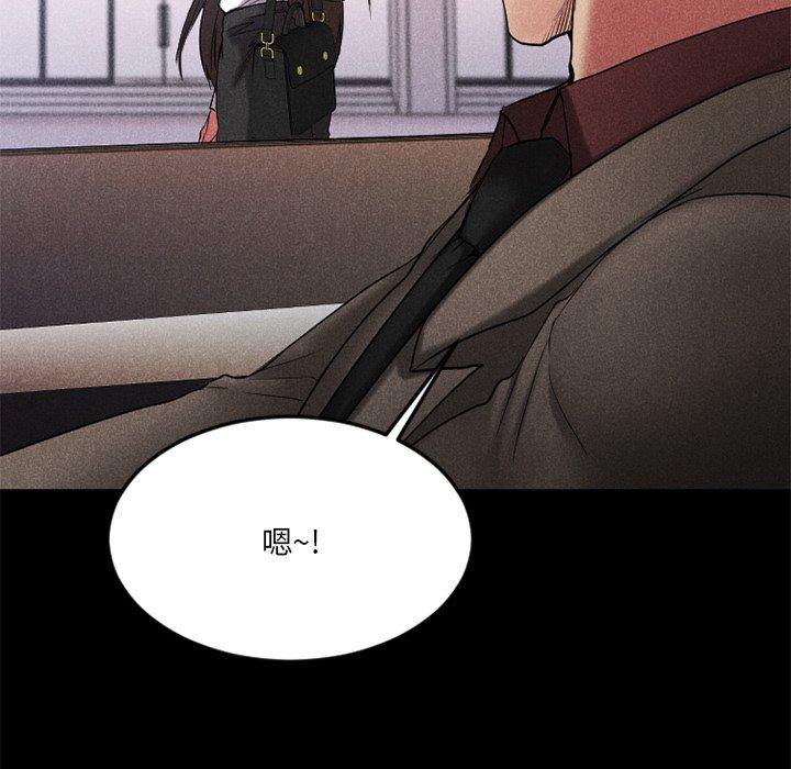 《欲望食物链》漫画 第28话