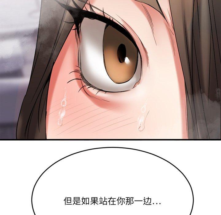 《欲望食物链》漫画 第29话