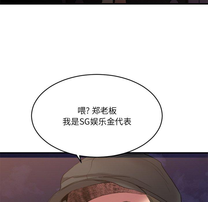 《欲望食物链》漫画 第29话