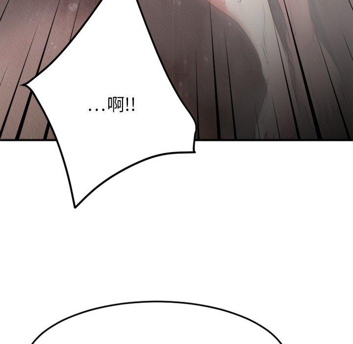 《欲望食物链》漫画 第29话
