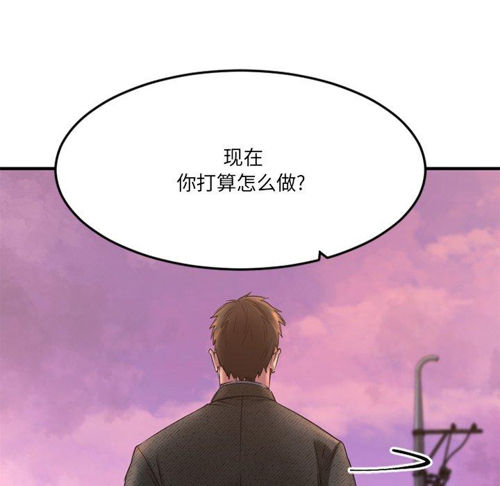 《欲望食物链》漫画 第29话