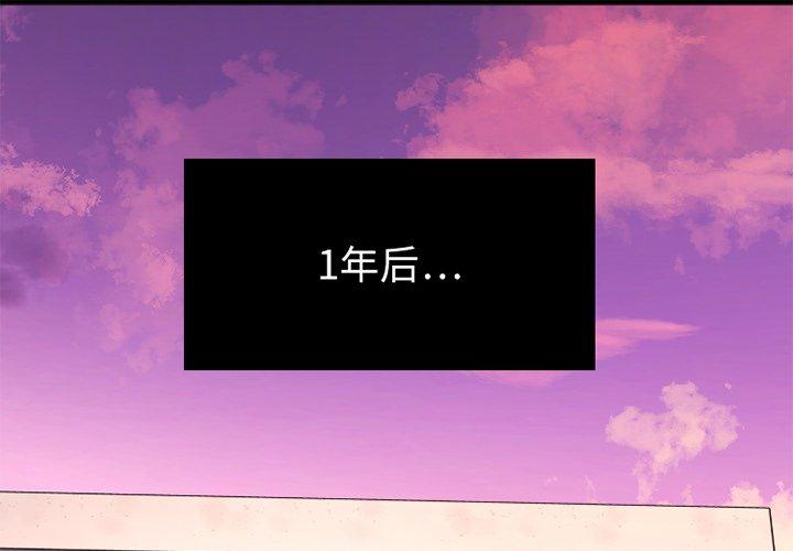 《欲望食物链》漫画 第29话