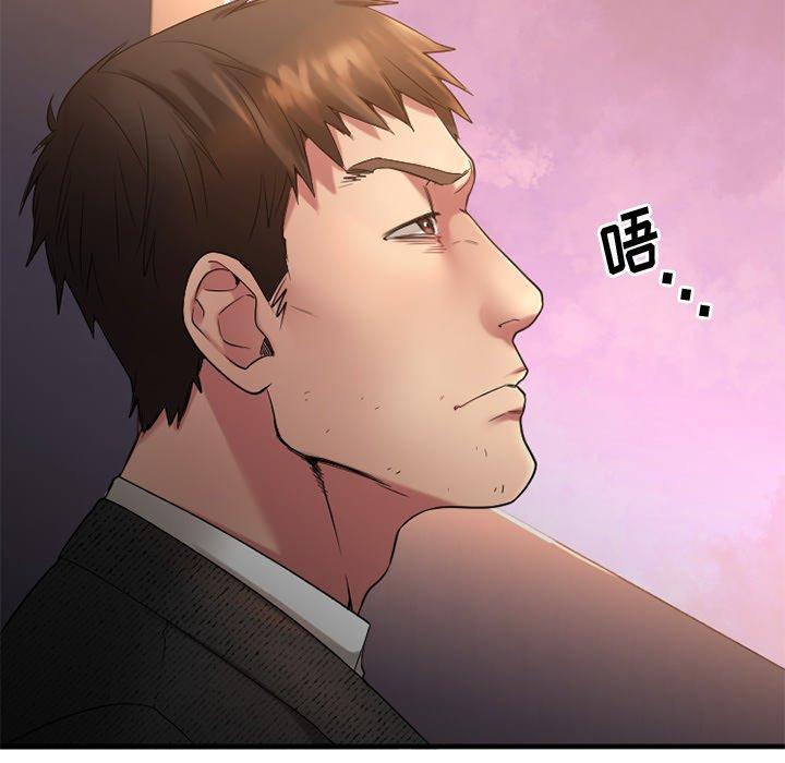 《欲望食物链》漫画 第29话