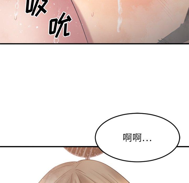 《欲望食物链》漫画 第29话