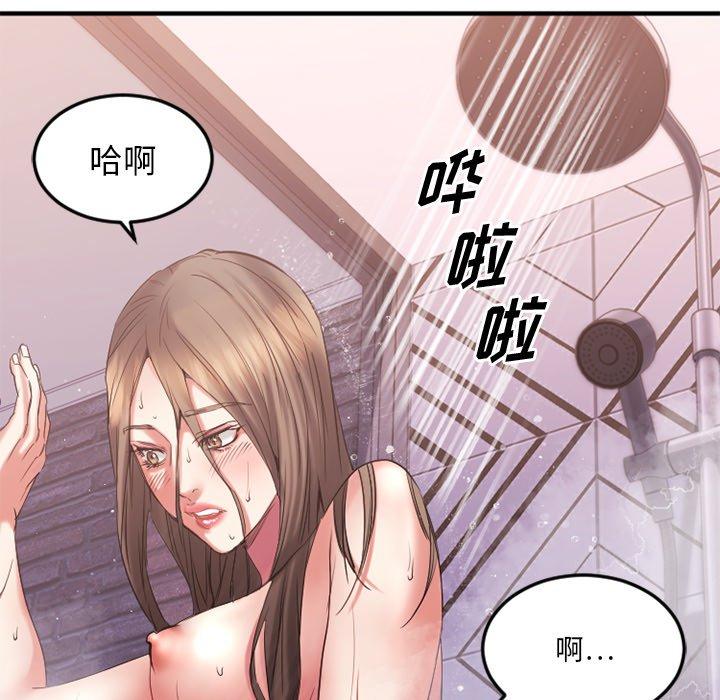 《欲望食物链》漫画 第29话