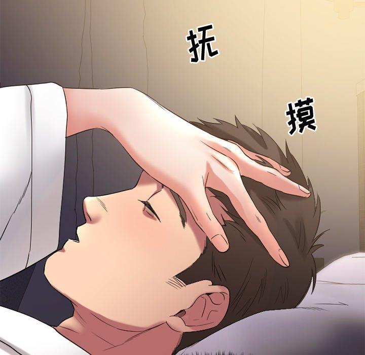 《欲望食物链》漫画 第29话