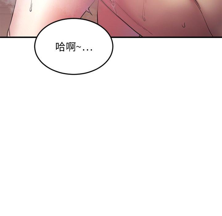 《欲望食物链》漫画 第29话