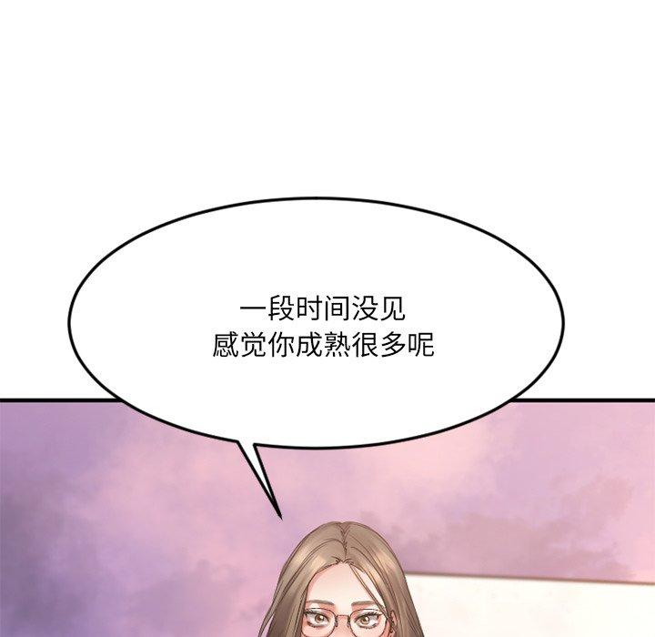 《欲望食物链》漫画 第29话