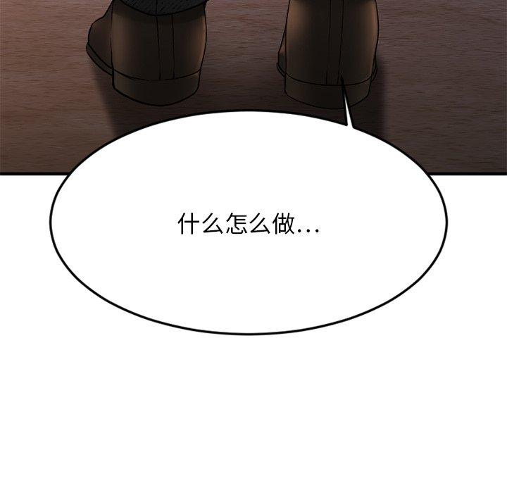 《欲望食物链》漫画 第29话
