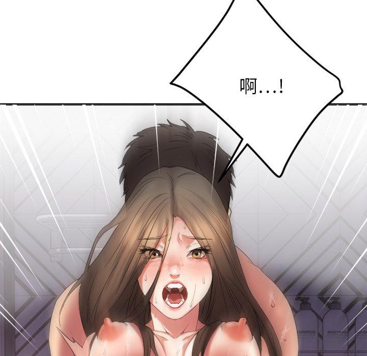 《欲望食物链》漫画 第29话