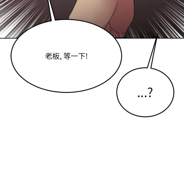 《欲望食物链》漫画 第29话
