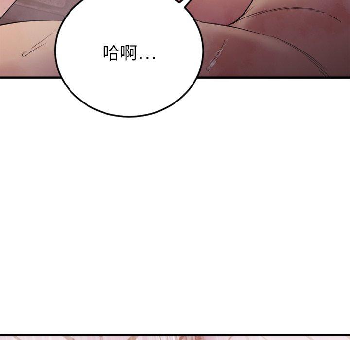 《欲望食物链》漫画 第29话