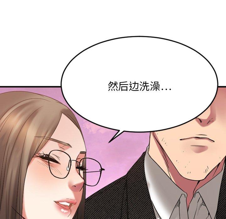 《欲望食物链》漫画 第29话