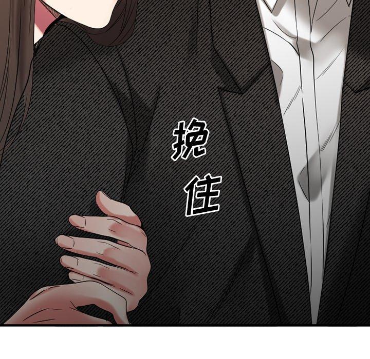 《欲望食物链》漫画 第29话
