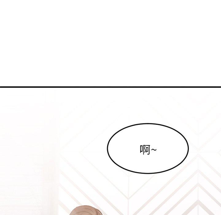 《欲望食物链》漫画 第29话