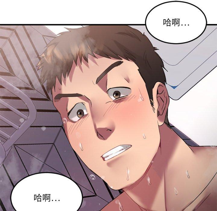 《欲望食物链》漫画 第29话