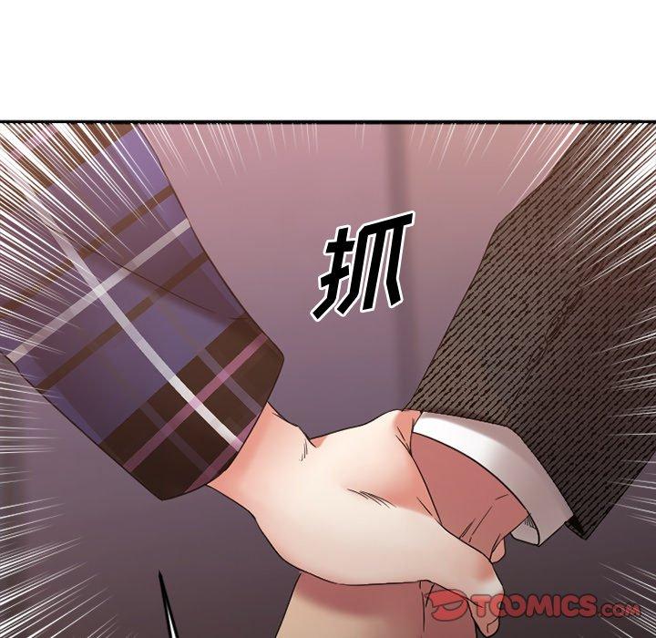 《欲望食物链》漫画 第29话