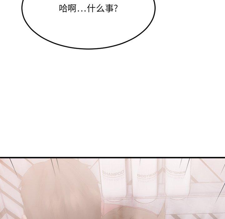 《欲望食物链》漫画 第29话