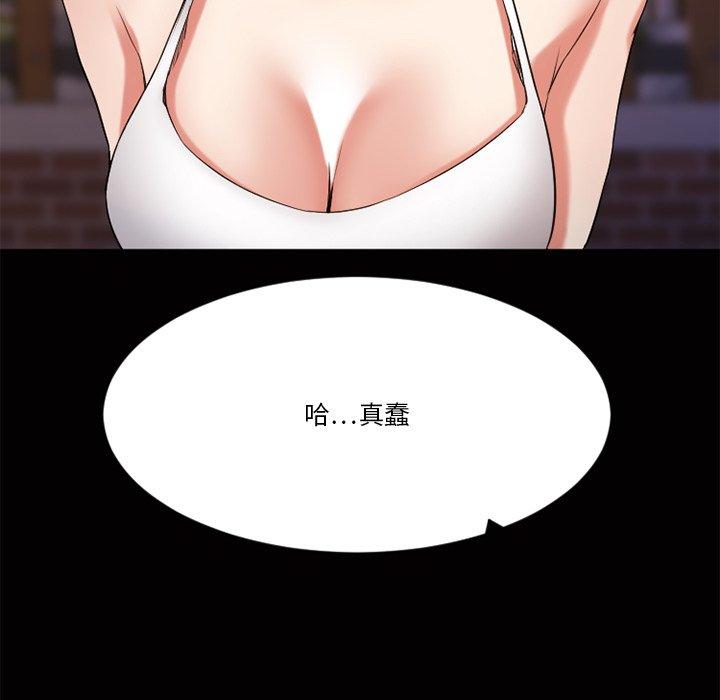 《欲望食物链》漫画 第29话
