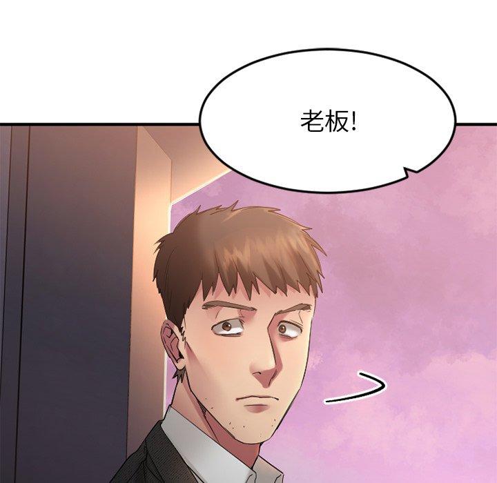 《欲望食物链》漫画 第29话