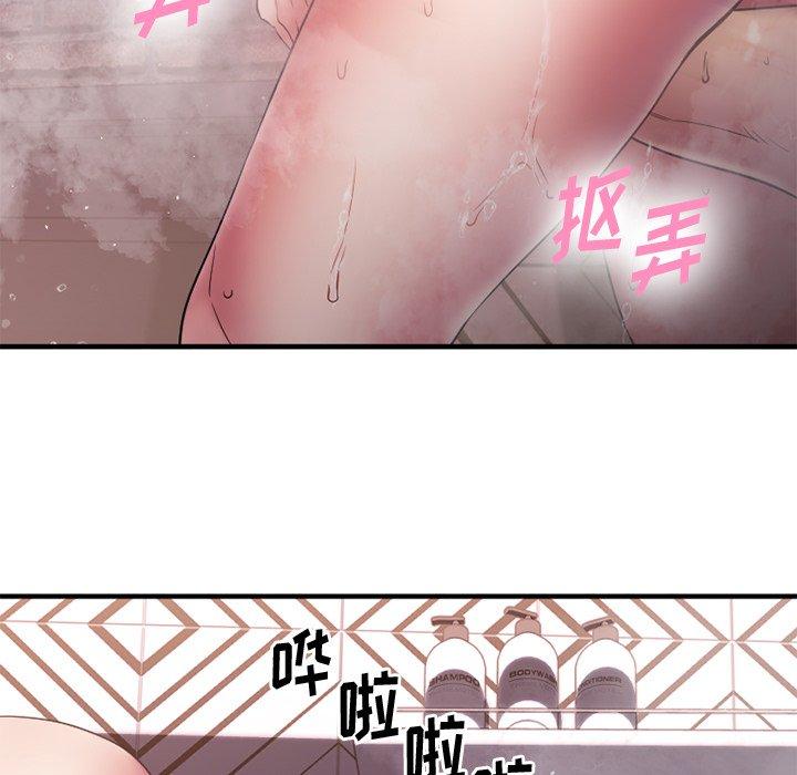 《欲望食物链》漫画 第29话