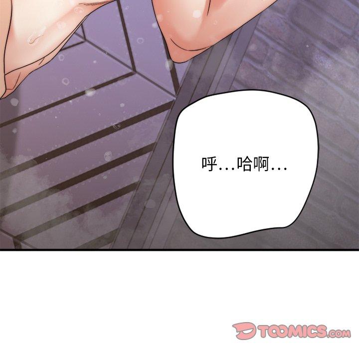 《欲望食物链》漫画 第29话
