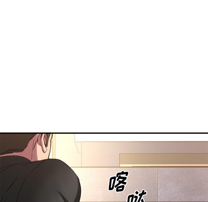 《欲望食物链》漫画 第29话