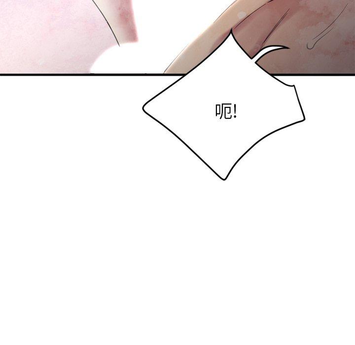 《欲望食物链》漫画 第29话
