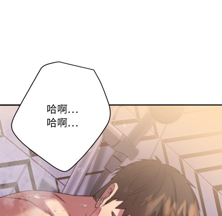 《欲望食物链》漫画 第29话
