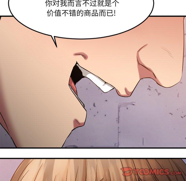 《欲望食物链》漫画 第30话
