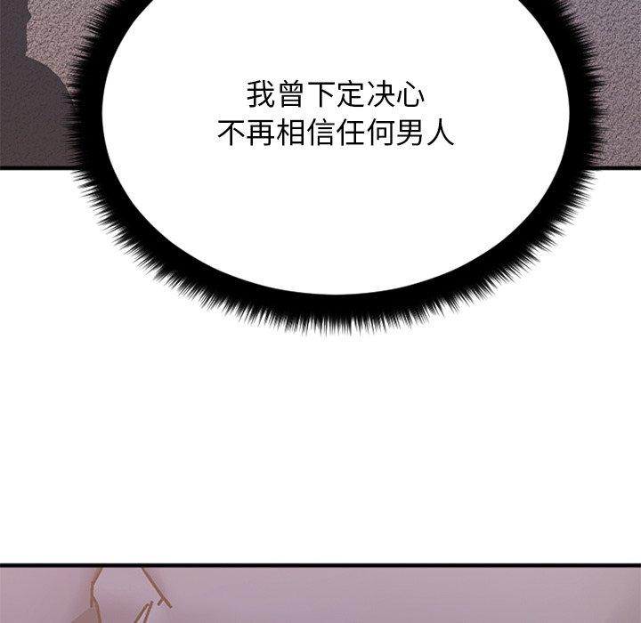 《欲望食物链》漫画 第30话