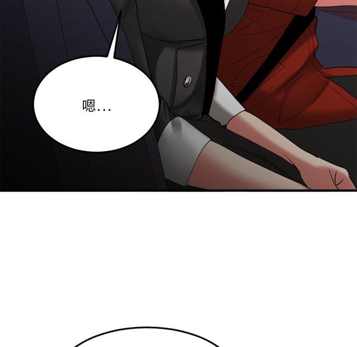 《欲望食物链》漫画 第30话