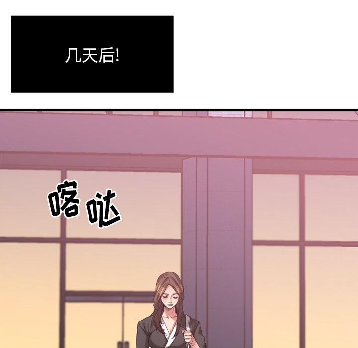 《欲望食物链》漫画 第30话
