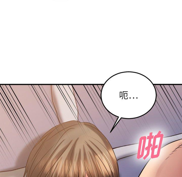 《欲望食物链》漫画 第30话