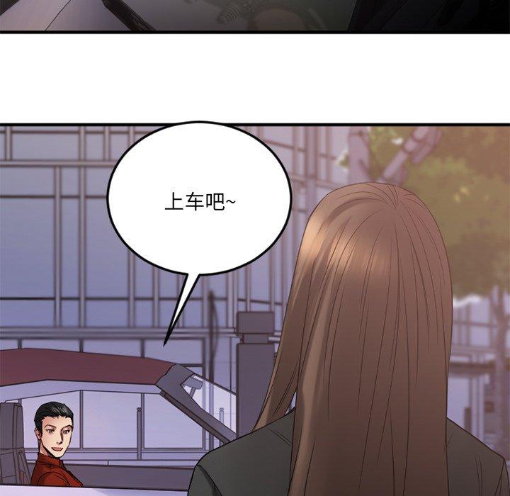 《欲望食物链》漫画 第30话